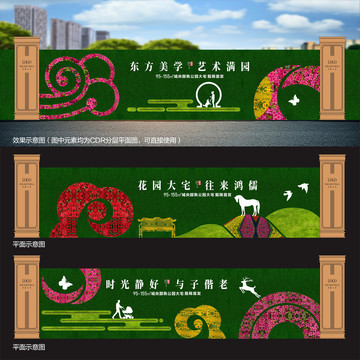 绿植围挡