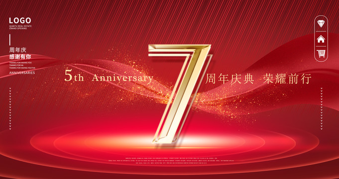 7周年