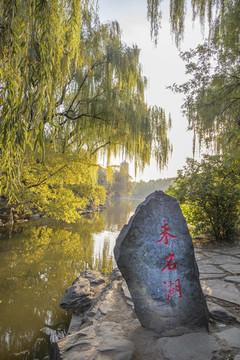 北京大学未名湖石碑