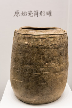春秋原始瓷筒形罐