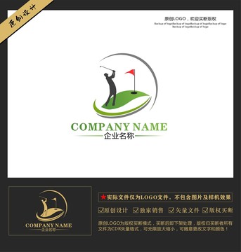 棒球高尔夫体育运动LOGO标志