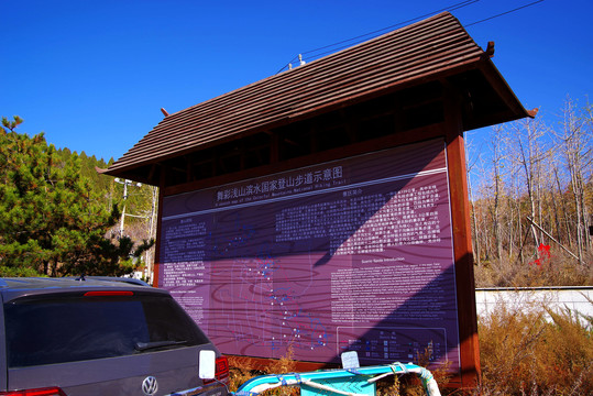 舞彩浅山滨水国家登山步道