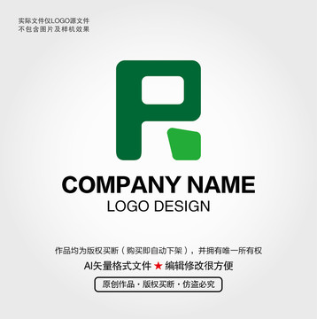 PR字母LOGO