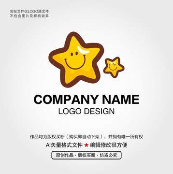 卡通星星LOGO