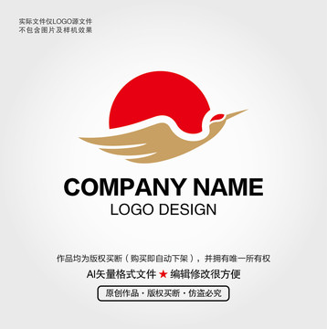 仙鹤LOGO