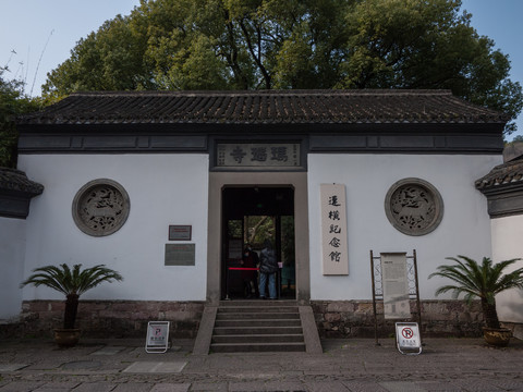 杭州玛瑙寺大门