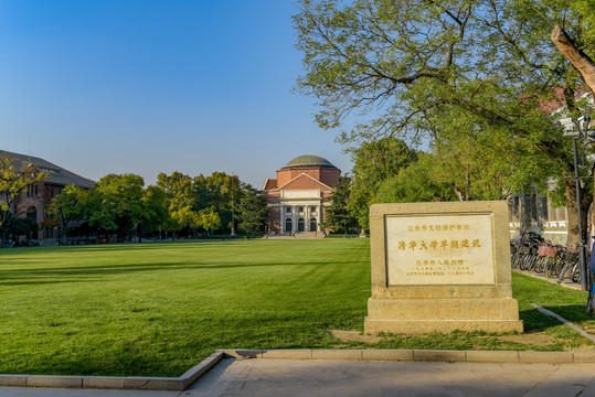 北京清华大学