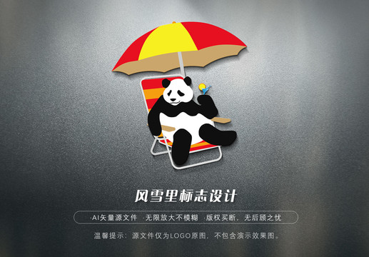 熊猫LOGO度假村标志旅游商标