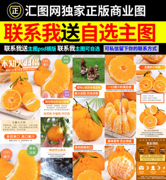 丑橘详情页