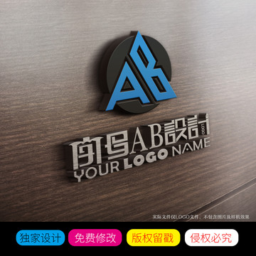 AB字母LOGO商标设计