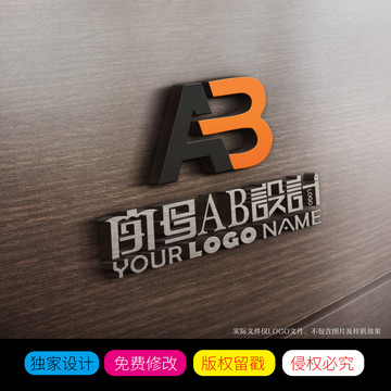 AB字母组合LOGO设计