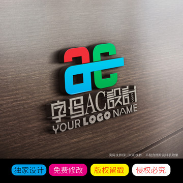 AC字母LOGO设计