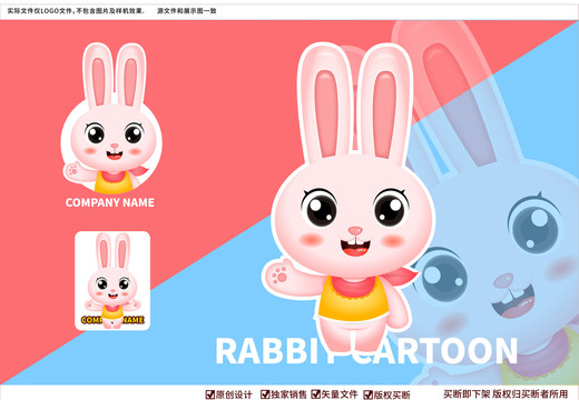 卡通兔子logo