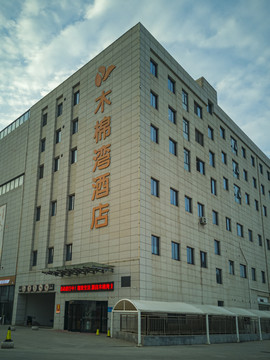 徐州木棉湾酒店