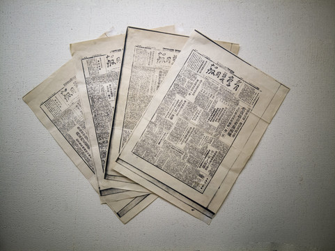 莱芜战役纪念馆老报纸