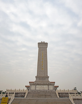 天安门人民英雄纪念碑
