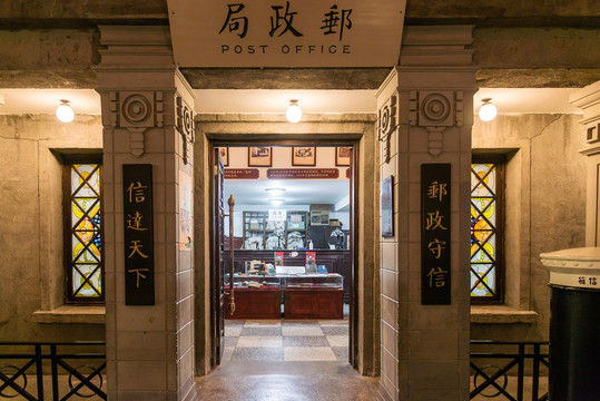 民国上海邮政局