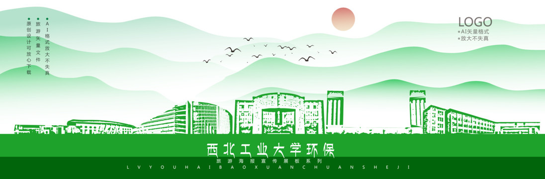 西北工业大学