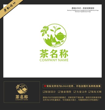 茶文化茶社茶楼茶叶品牌LOGO