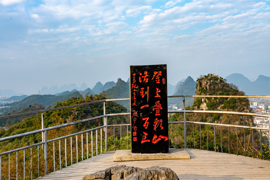 广西桂林叠彩山上看漓江山水