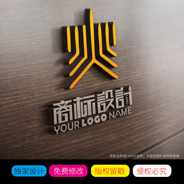 火字LOGO