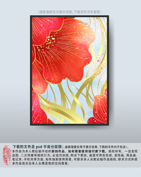 热烈的红色花朵和金色线条画