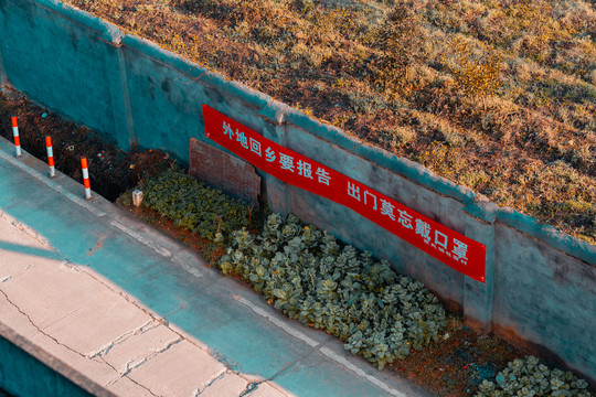 农村条幅