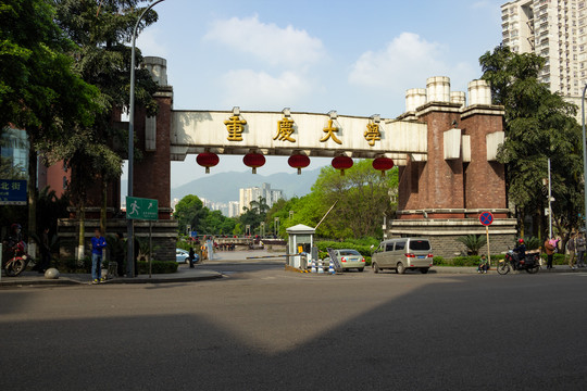 重庆大学B区校门