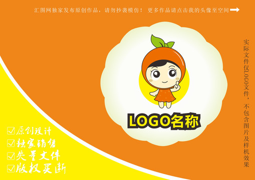 卡通水果鲜橙子logo