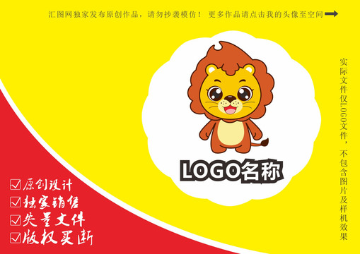 卡通小狮子公仔logo