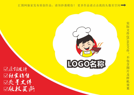 卡通男孩厨师餐饮logo