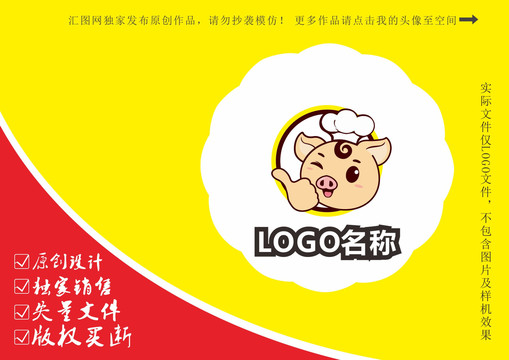 卡通小猪头像食品餐饮logo