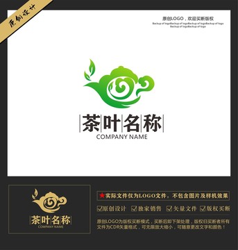 大气中国风茶楼茶馆茶叶LOGO