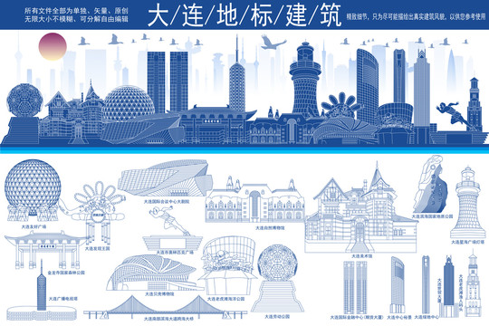大连