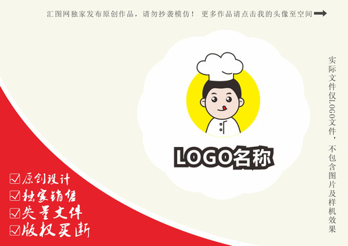 卡通厨师头像logo设计