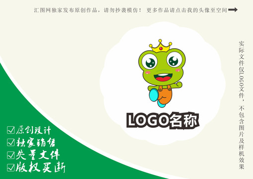 卡通青蛙王子形像logo