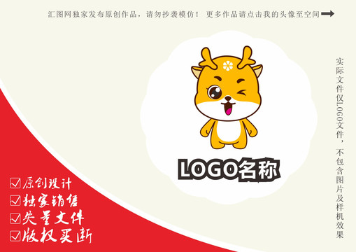 卡通小鹿梅花鹿吉祥物logo