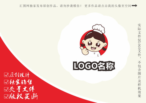 卡通小女孩厨师logo