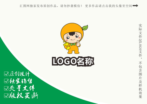 卡通橙子柠檬果汁logo