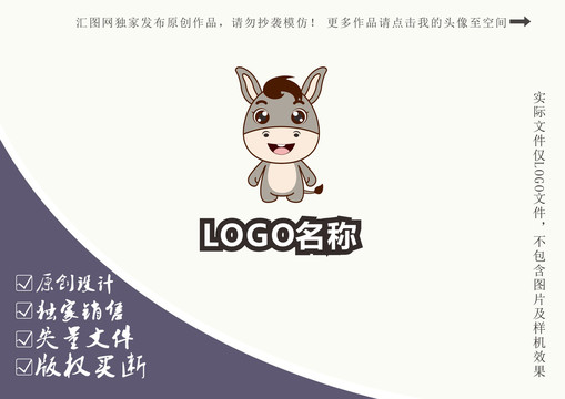 卡通驴子吉祥物logo