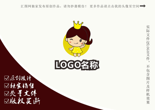 卡通女孩小公主食品logo