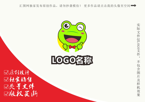 卡通青蛙头像logo