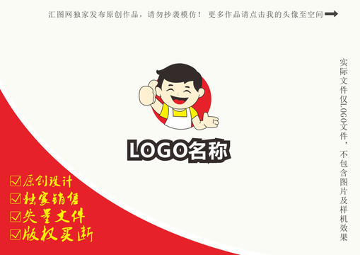 卡通小哥小伙子logo