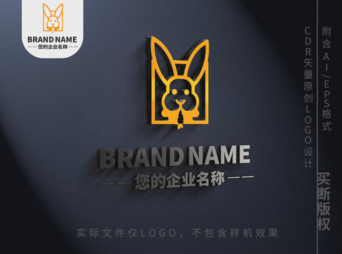 可爱小兔子logo标志设计