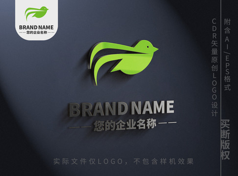 绿色小鸟儿logo叶子标志设计