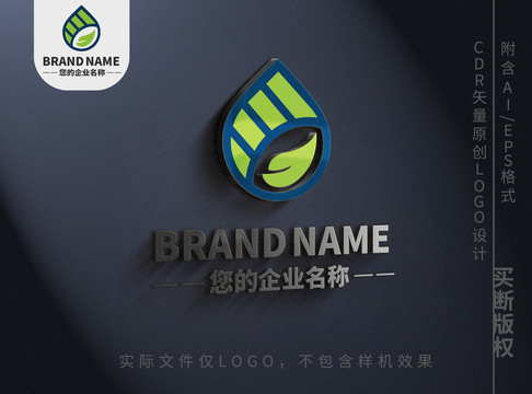 水滴绿叶logo树叶环保标志
