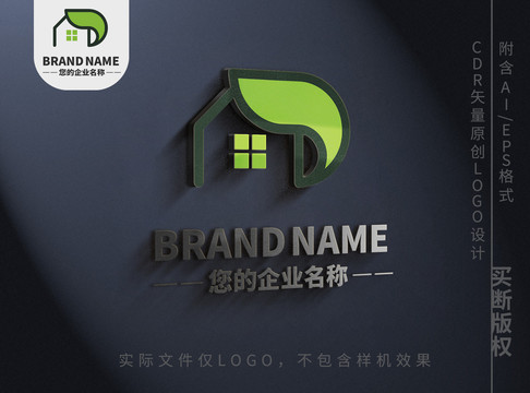 绿色环保小木屋房屋logo标志