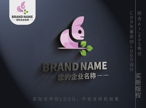 可爱小兔子logo绿叶标志设计