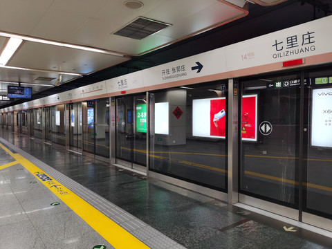 北京地铁14号线