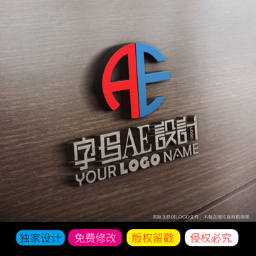 AE字母LOGO商标